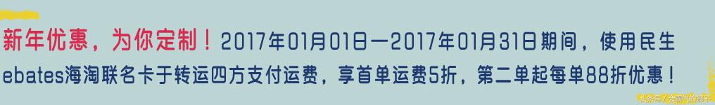 怎么海淘转运最省钱,海淘转运怎么买最便宜