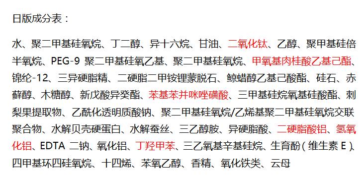 内幕：被歧视？日本企业把更差的化妆品卖给我们？！