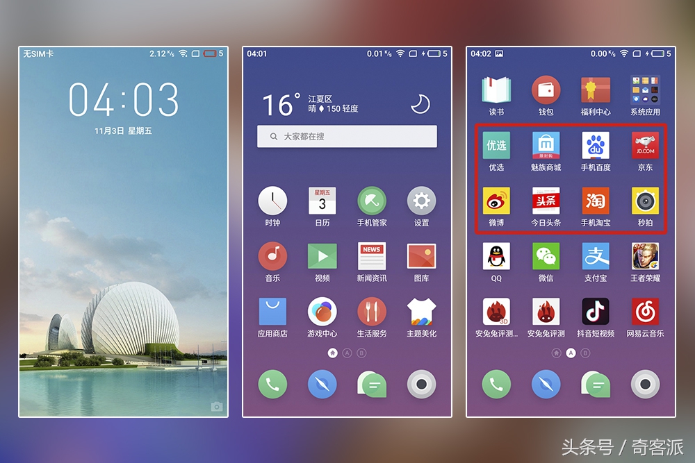 魅蓝6极速版测评,魅蓝6带联发科的手机系统