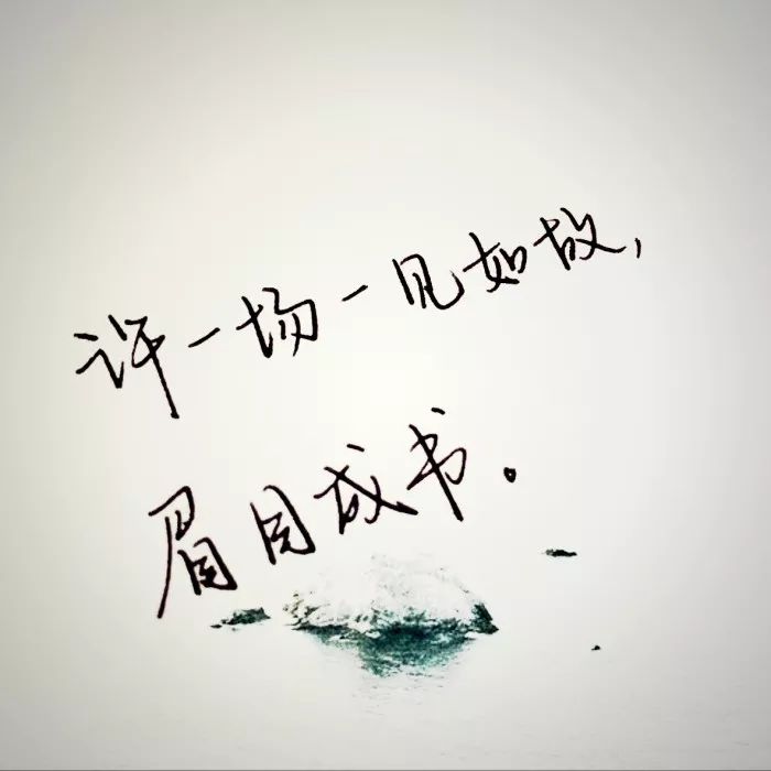 唯美透明头像｜遇见你，我不曾忘却