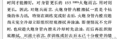 炮兵是最危险的兵种,陆军里面炮兵是最苦的吗