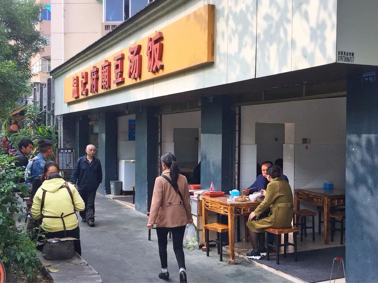 老成都一碗面一碗饭,成都的一天从一杯茶开始