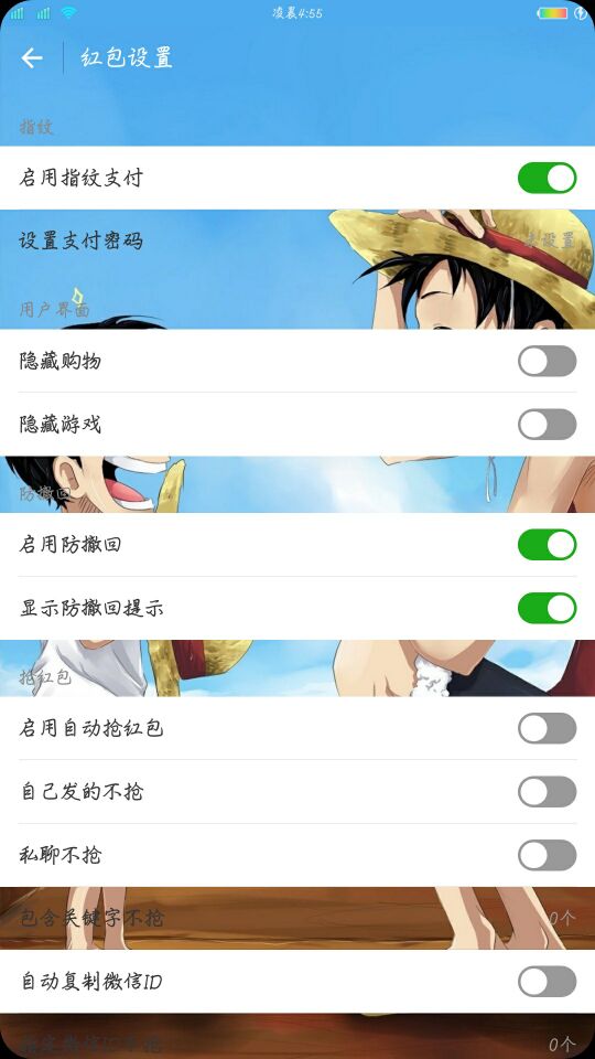 薇信自动抢红包加防撤回加美化你确定不来？