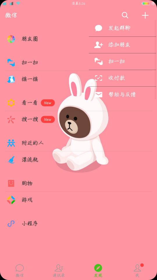 薇信自动抢红包加防撤回加美化你确定不来？