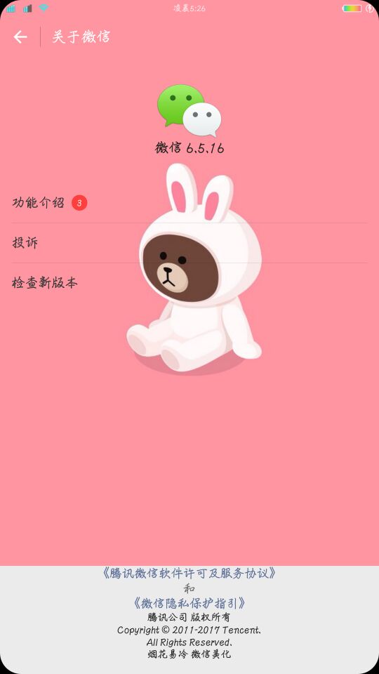 薇信自动抢红包加防撤回加美化你确定不来？