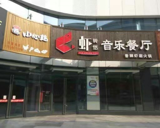 南阳商业新地标，建业凯旋广场，悦享时尚缤纷生活