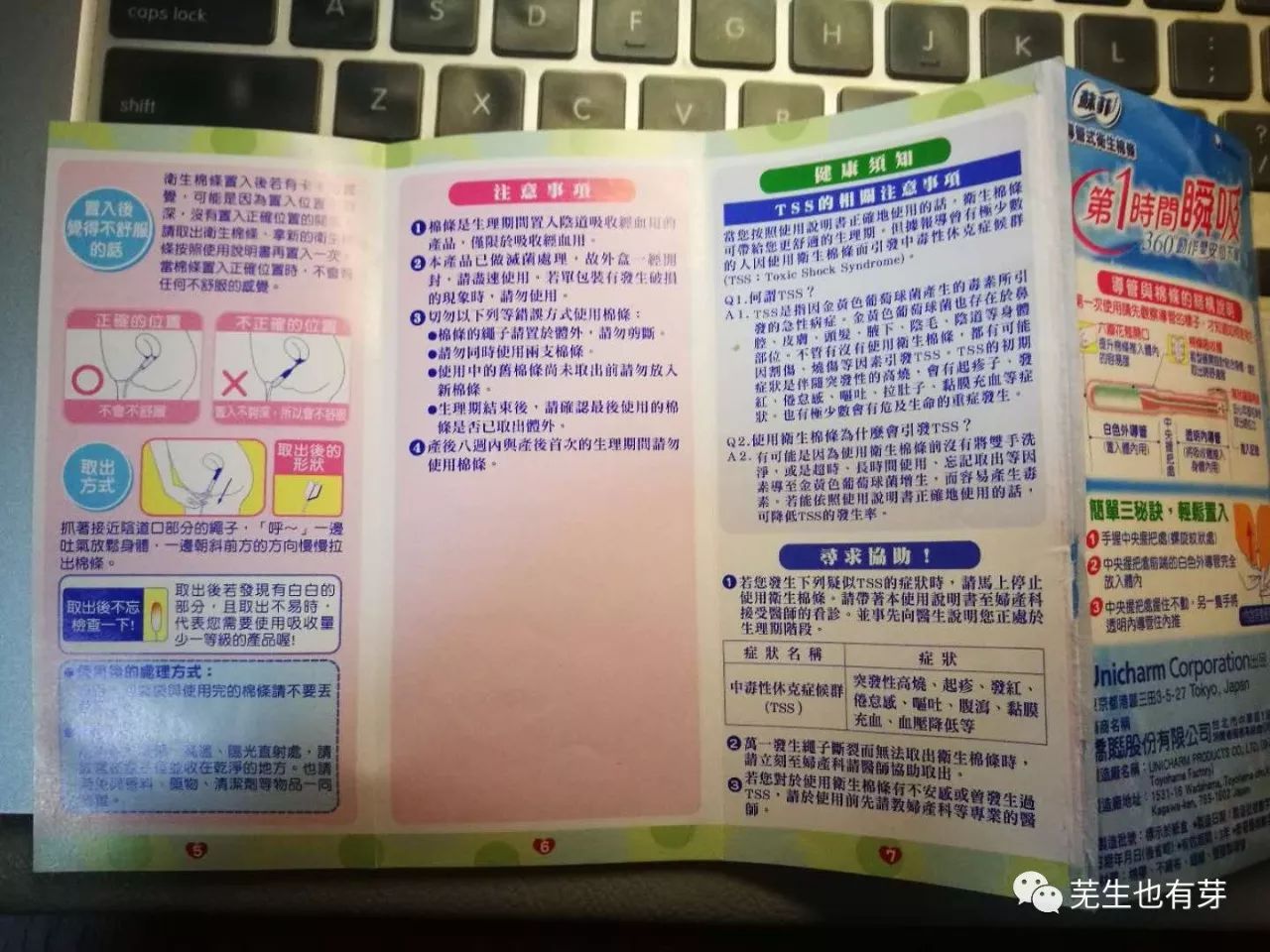 新手卫生棉条应该怎么戴,新手卫生棉条的使用步骤图