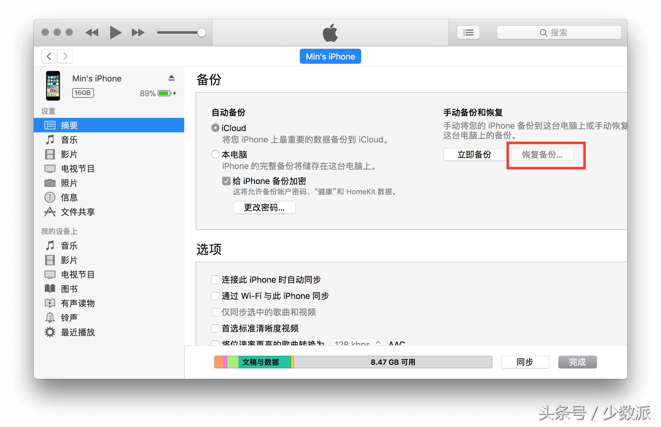 新iphone到了有什么注意事项,新iphone到手必做的几件事