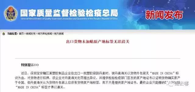 出口货物未贴原产地标签无法清关，已有企业被罚4000美金！