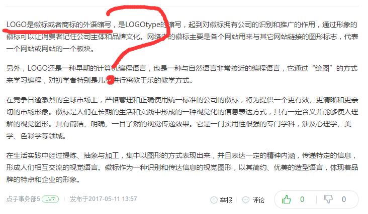 注册logo和商标有什么区别,有多少人分不清绿色和青色