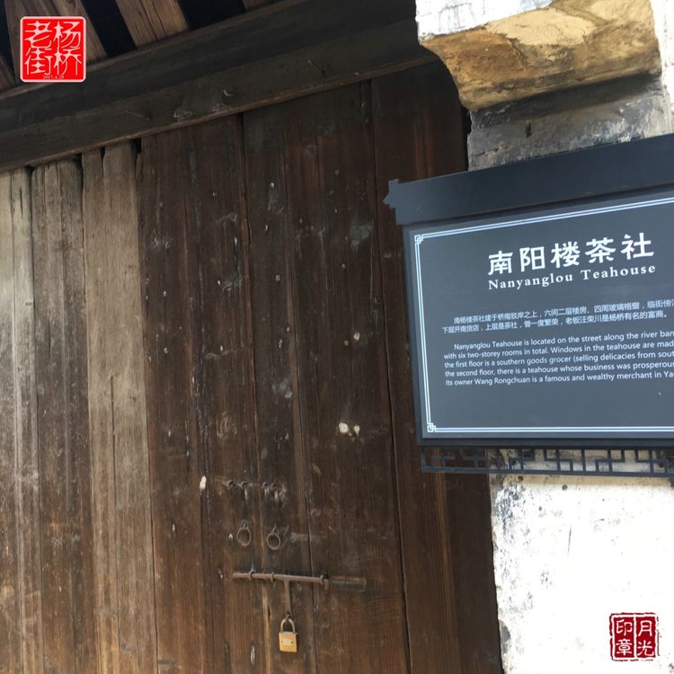 秀丽的江南水乡,这里是一座美丽幽静的江南古镇