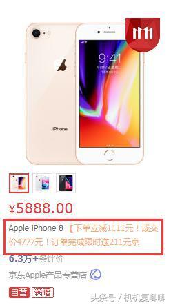 在哪买iphone8p手机便宜,哪里买iphone8最便宜