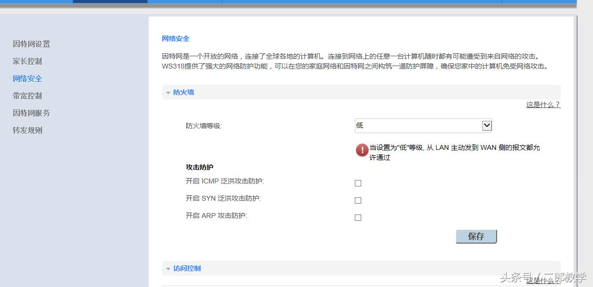 网络路由交换设备,华为ar路由器web界面配置教程