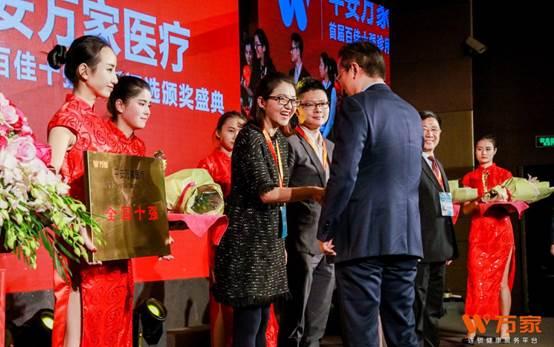 诊所再度评为优秀医疗机构,中国国内知名医疗诊所排名