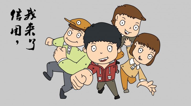 信用如何提升,信用分怎么提高芝麻分