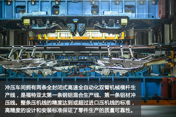 细节处彰显卓越品质探访长安福特杭州工厂