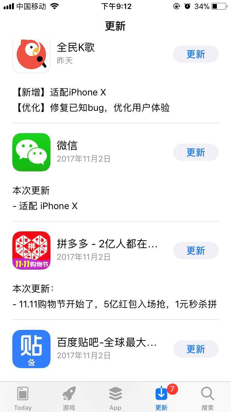 手机软件老是提示更新怎么关闭,手机提示更新怎样消除更新提示