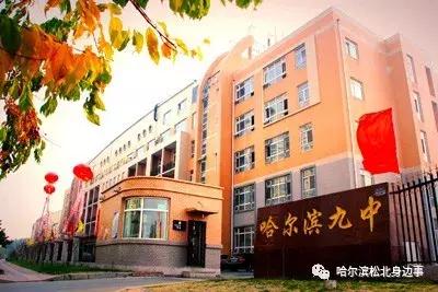 哈尔滨松北区重点初中,松北初中一览表