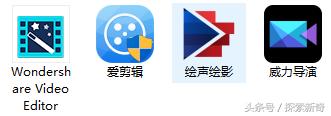 4款电脑视频编辑软件,5款视频加工工具,从此自己做视频!
