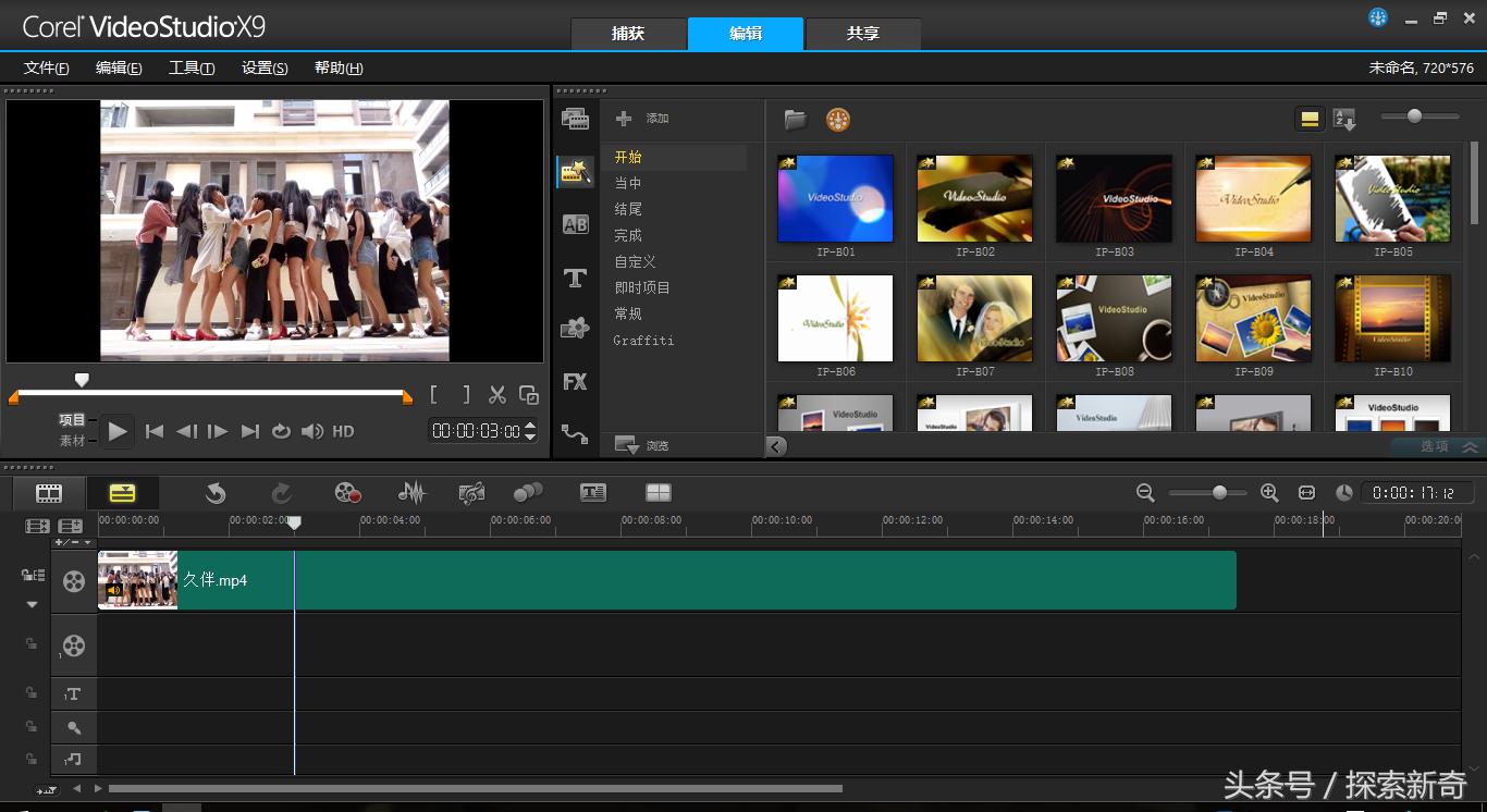 4款电脑视频编辑软件,5款视频加工工具,从此自己做视频!