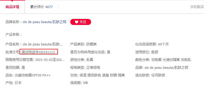 内幕：被歧视？日本企业把更差的化妆品卖给我们？！