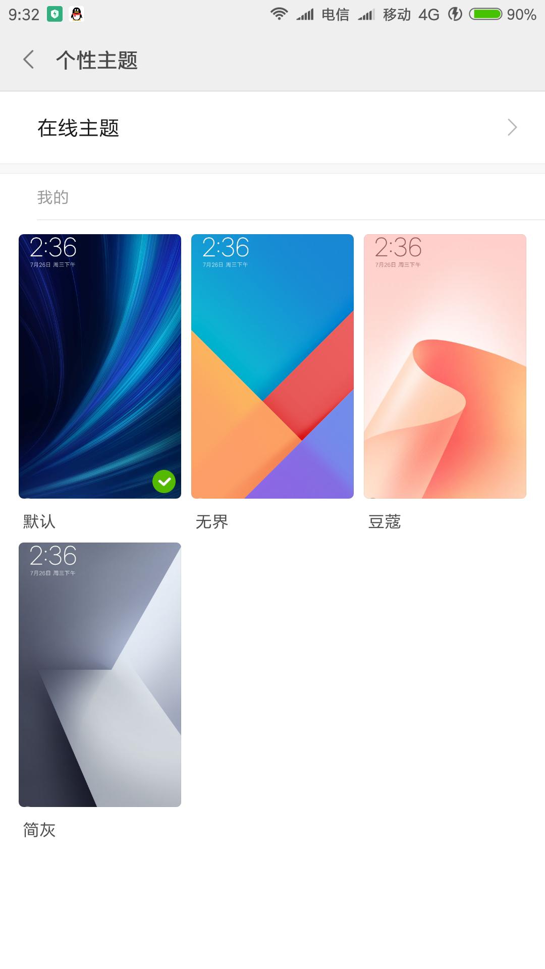 小米note3升级miui9怎么样,小米9miui稳定版