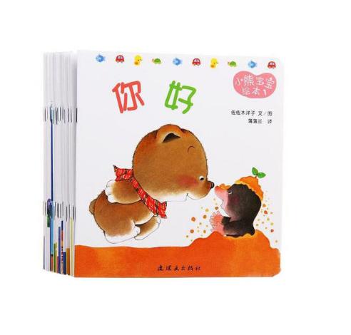 小熊宝宝绘本正版0-3岁,小熊宝宝绘本作者