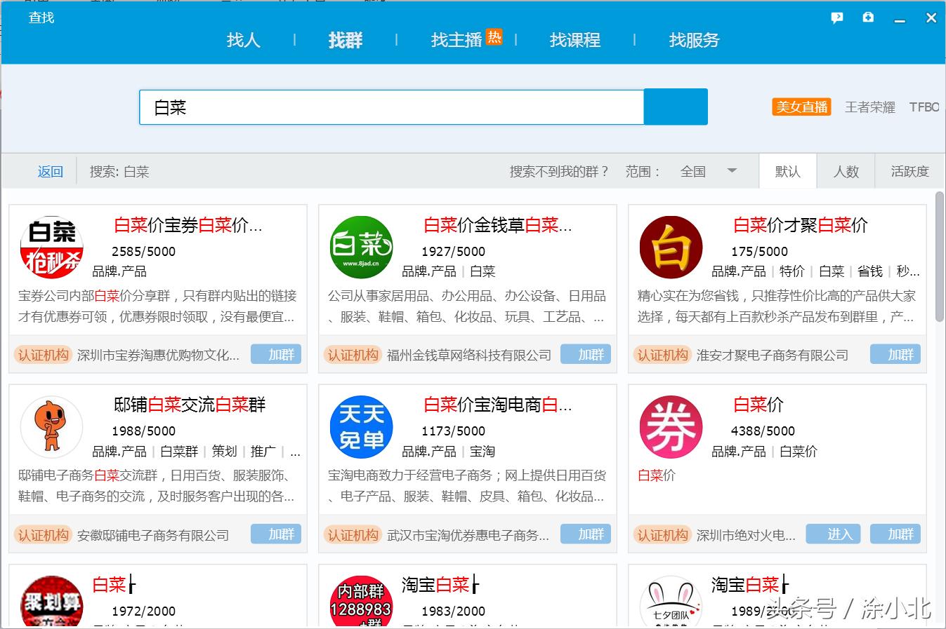 淘客新玩法和技巧,淘宝客如何成为高级淘客