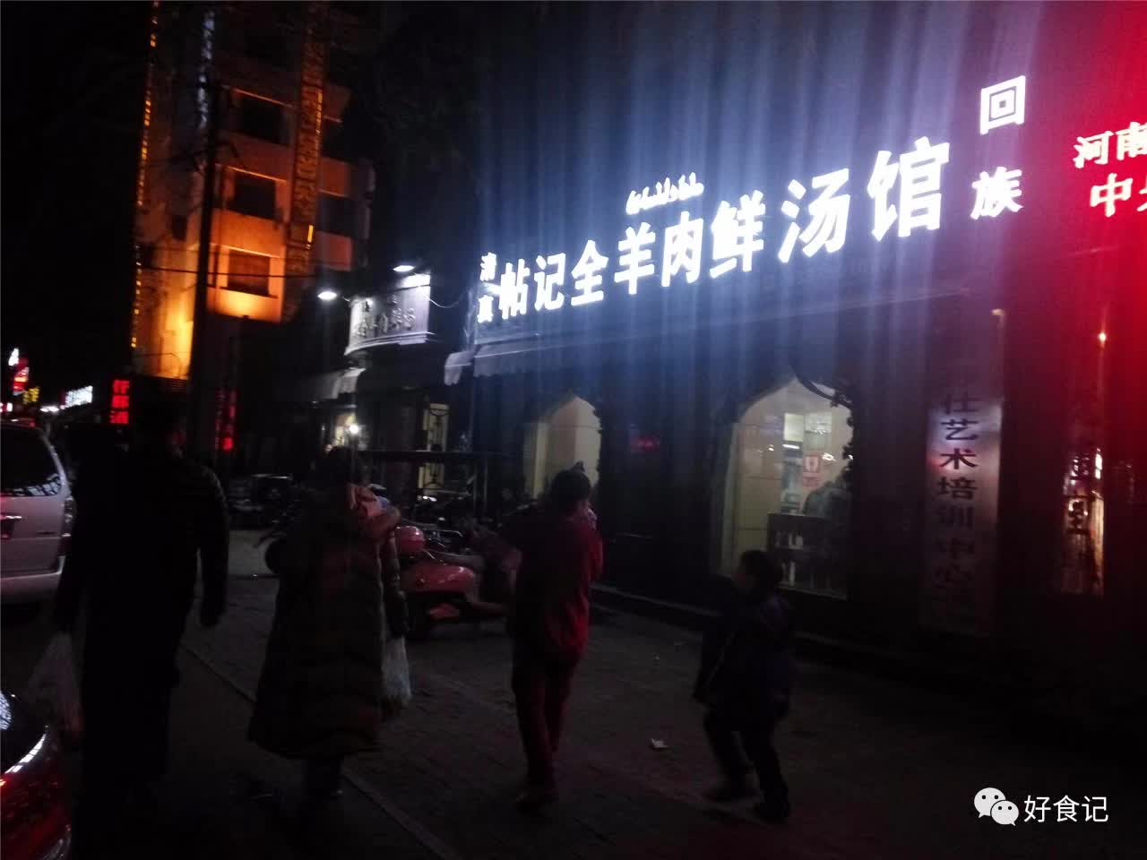 郑州有哪些好吃的羊肉,郑州哪儿的羊肉好吃