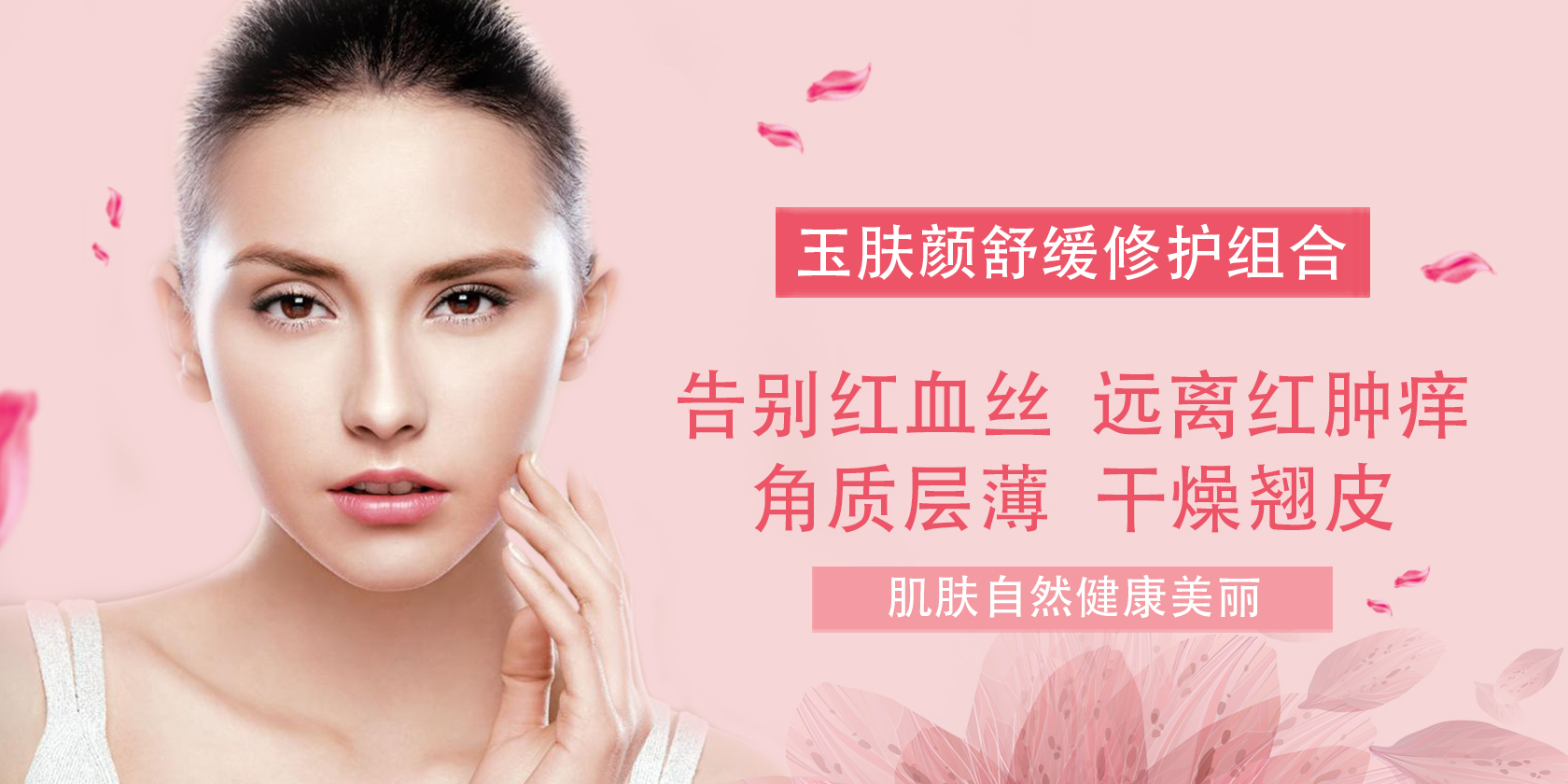 混合敏感肌肤30岁护肤品套盒,公认最好用敏感护肤品国货