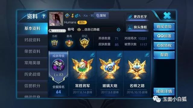 王者荣耀阿轲教学铭文出装,王者荣耀阿轲超强出装和铭文