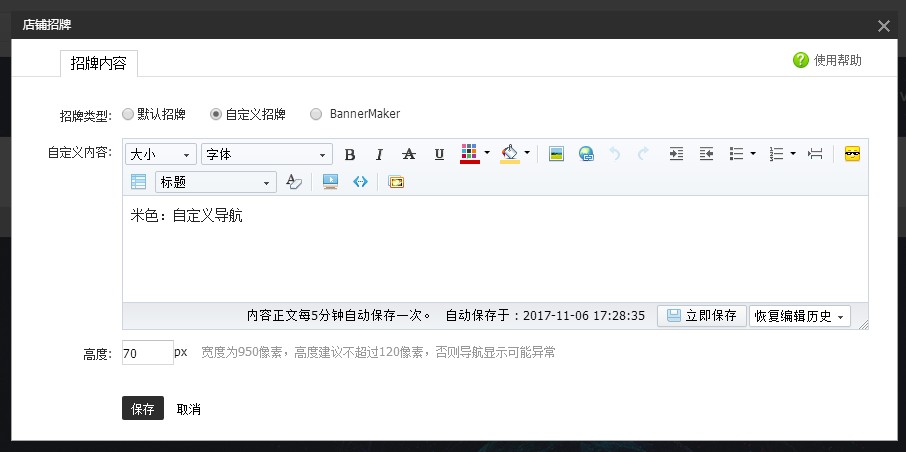 淘宝店招颜色搭配效果图,淘宝店铺装修导航排版