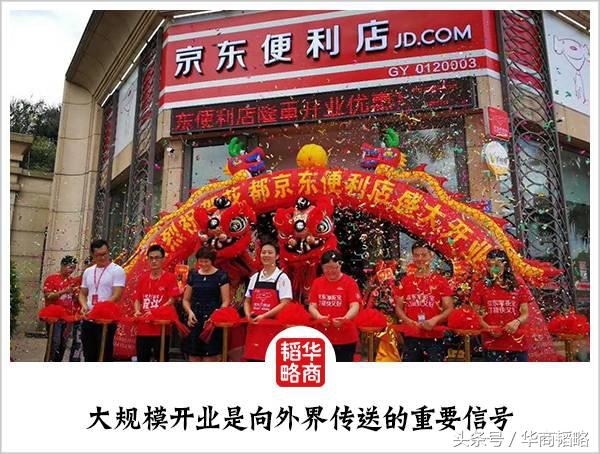 1000多家专卖店同时启动,28个连锁店转型