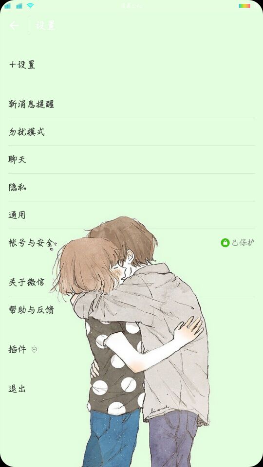 薇信自动抢红包加防撤回加美化你确定不来？