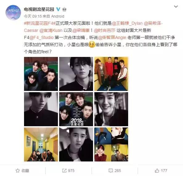新f4流星花园成员现状,f4流星花园泰国版合体