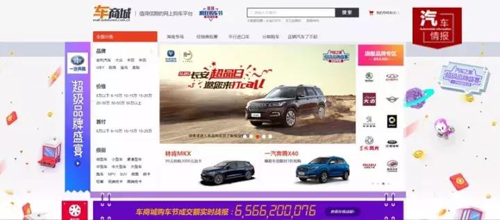 最有权威的汽车网站,最权威的汽车网站
