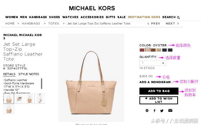 为了在MK美国官网买东西我也是蛮拼的