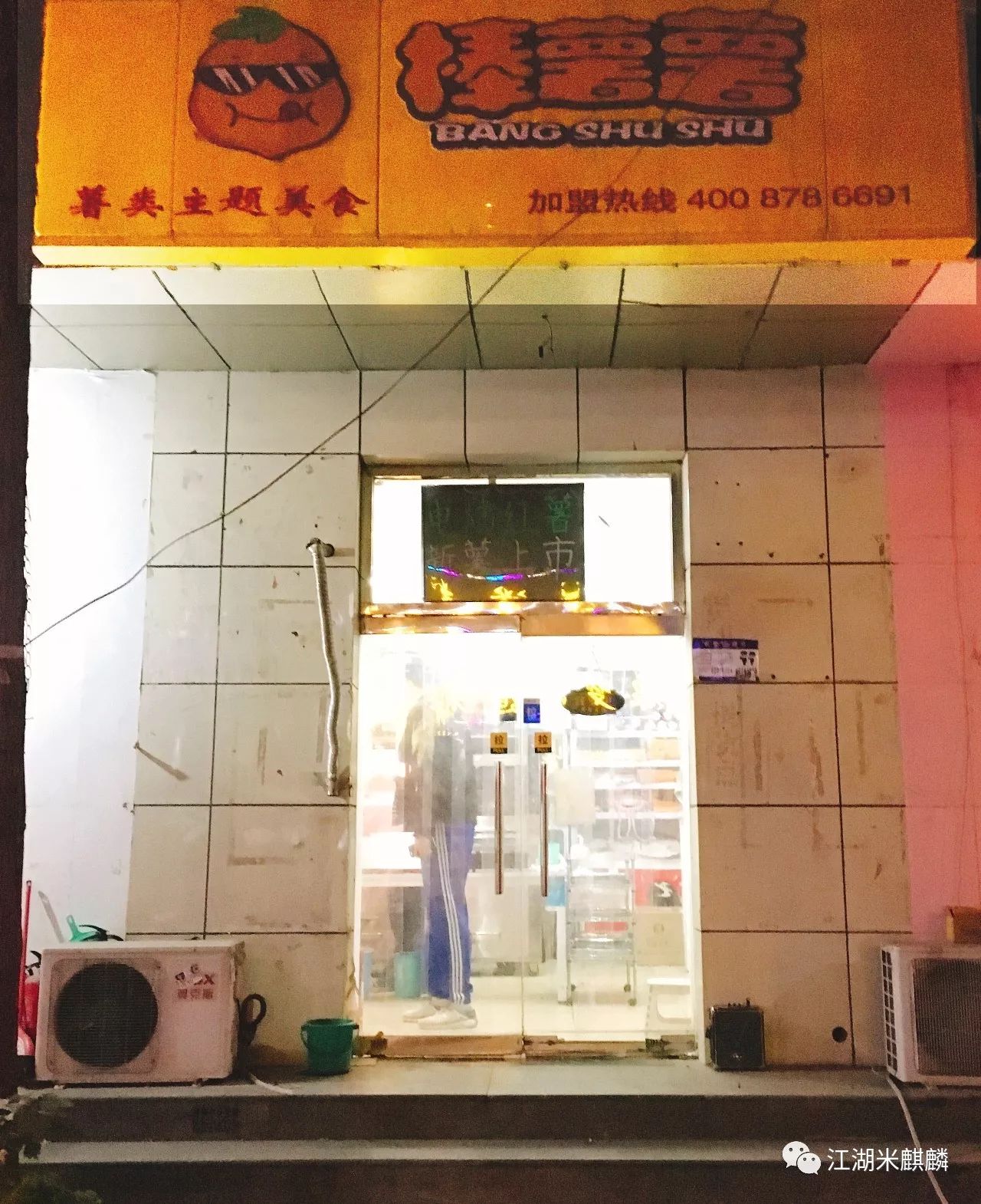 老字号烤红薯店,获嘉京城烤红薯