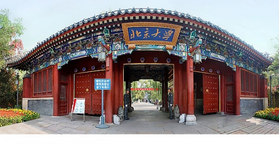 中国顶级大学的创办人,中国最顶尖学府