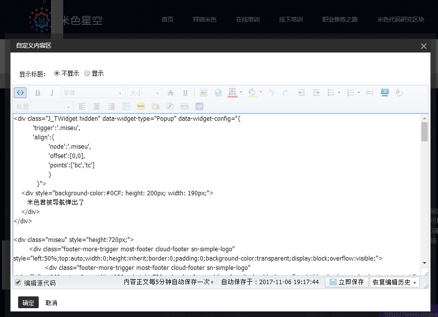 淘宝店招颜色搭配效果图,淘宝店铺装修导航排版