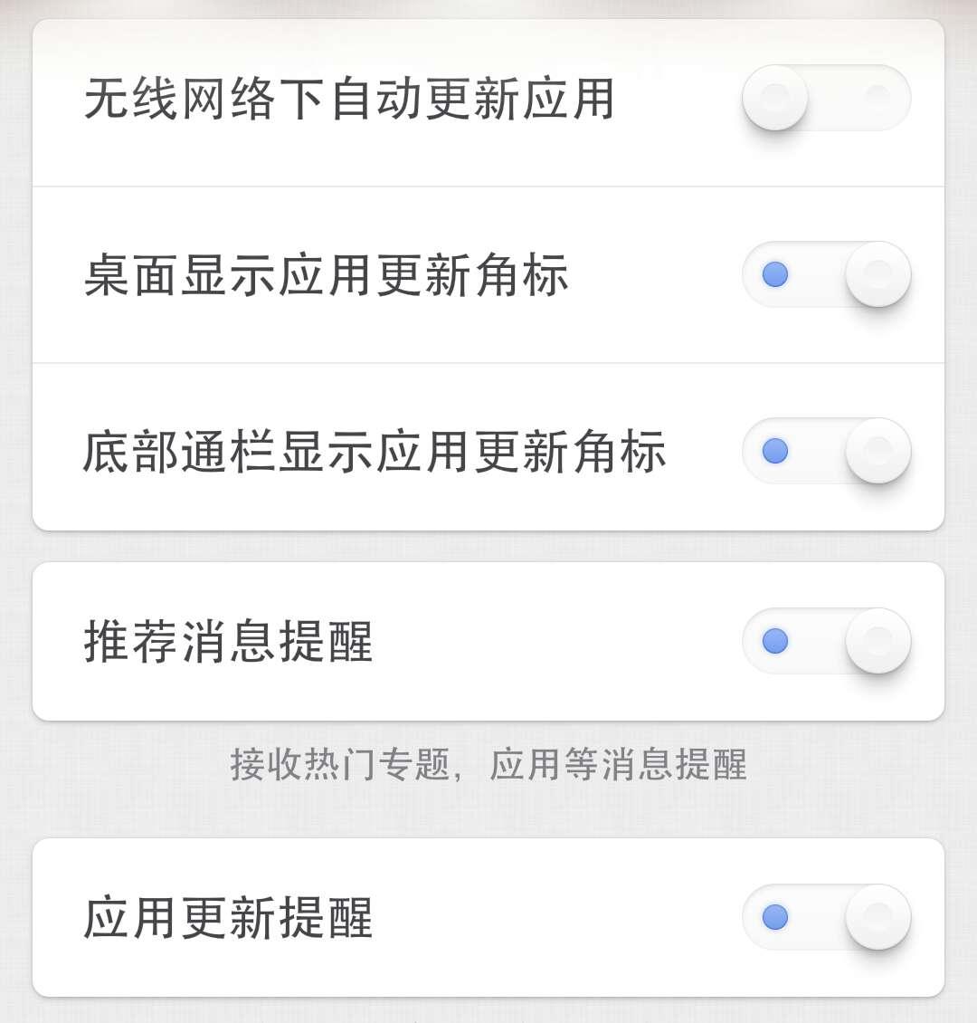 手机软件老是提示更新怎么关闭,手机提示更新怎样消除更新提示