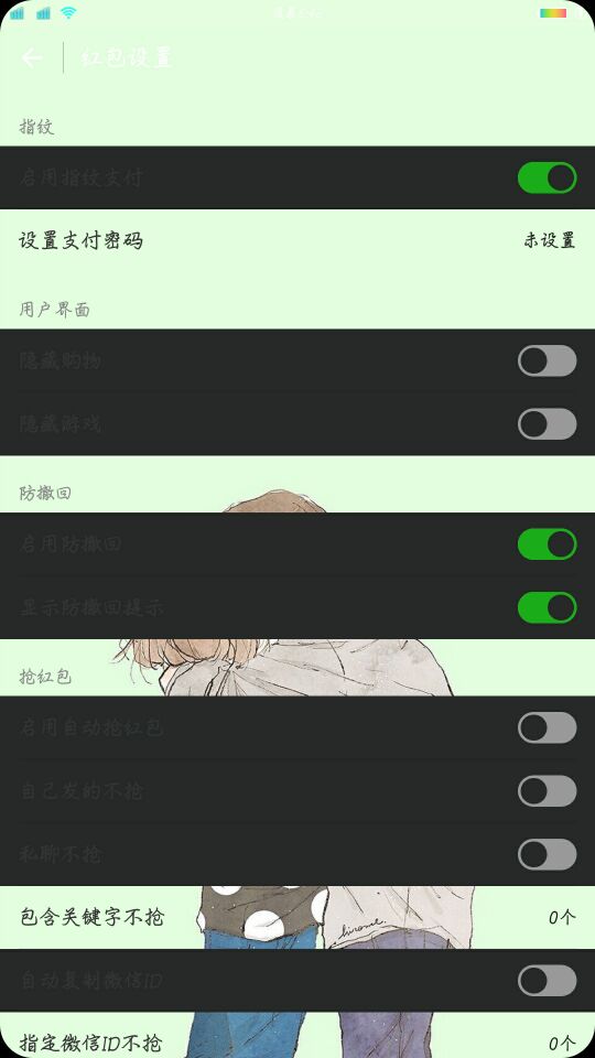 薇信自动抢红包加防撤回加美化你确定不来？