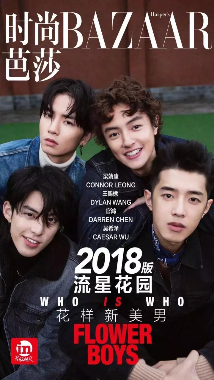 新f4流星花园成员现状,f4流星花园泰国版合体