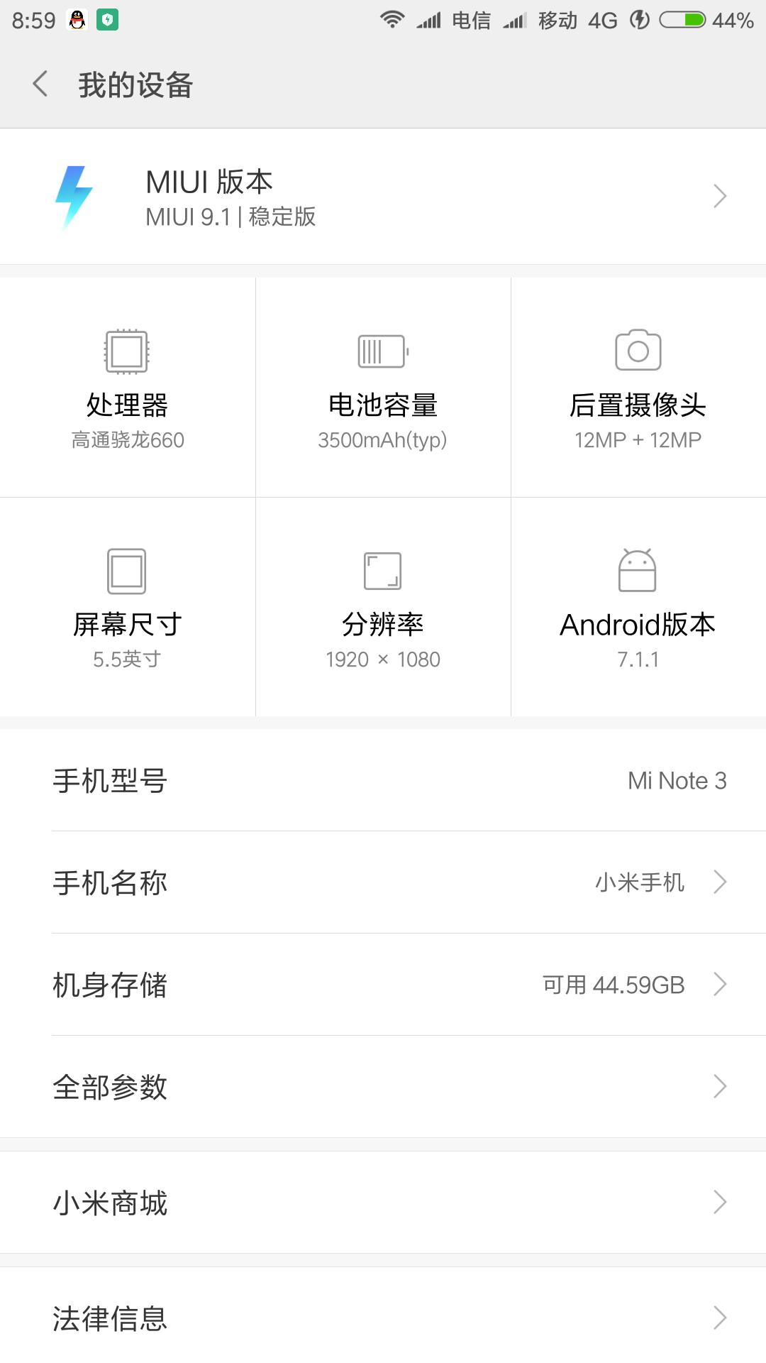 小米note3升级miui9怎么样,小米9miui稳定版