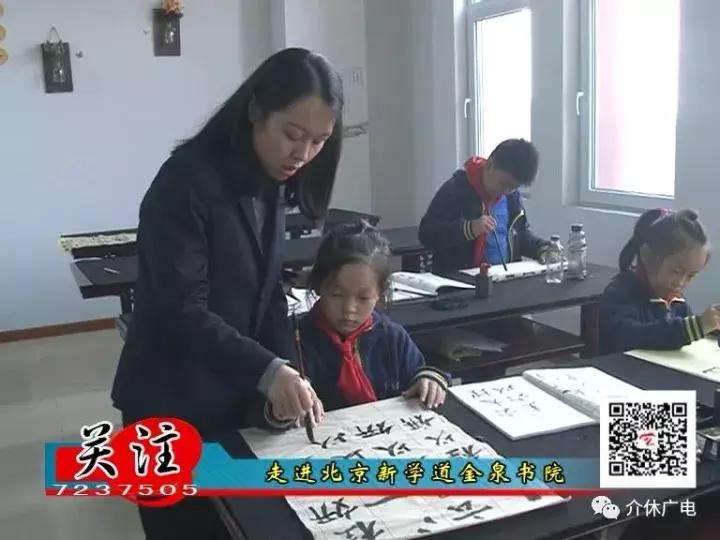 介休新学道金泉书院私立还是公立,北京新学道直击校园