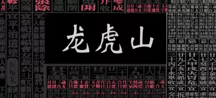 一人之下谁继承了天师度,一人之下最新解析