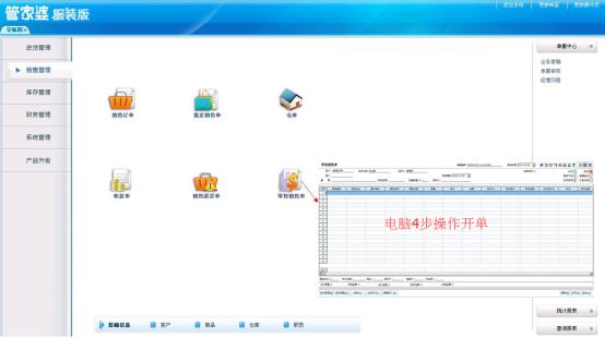 银豹、日进斗金、管家婆、商陆花：谁是最好的服装店收银系统？