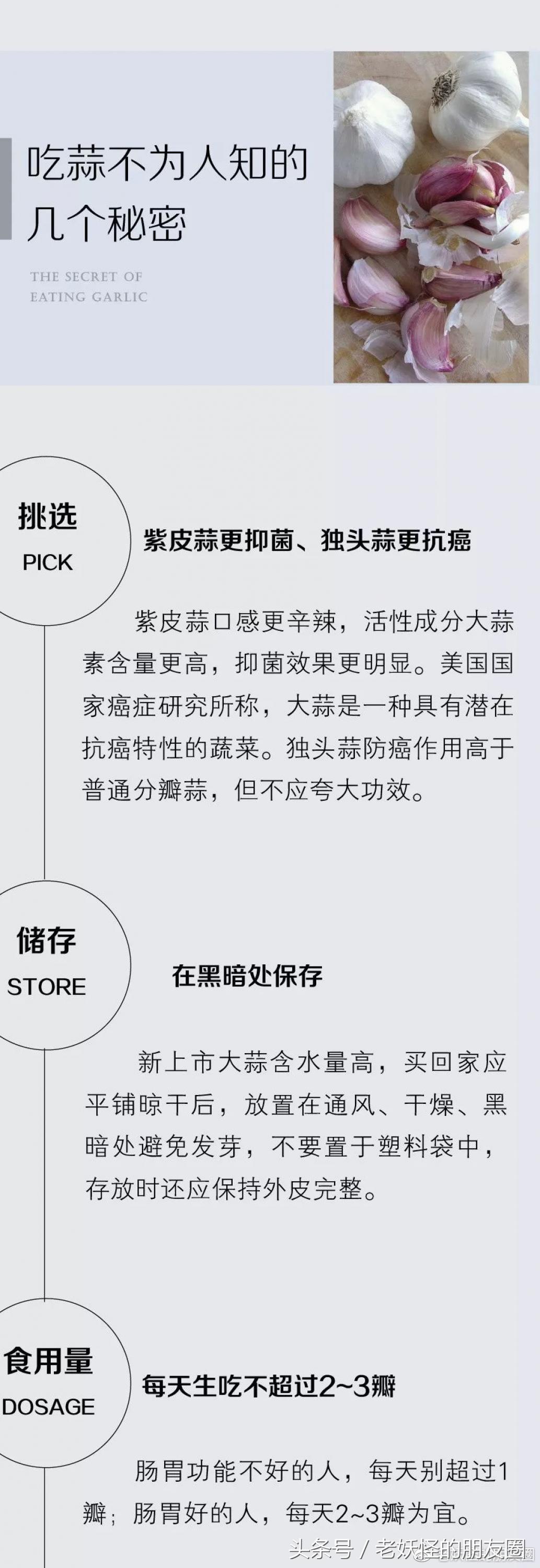 女人经常吃大蒜对身体有什么好处,大蒜怎么吃才能发挥出最大的功效