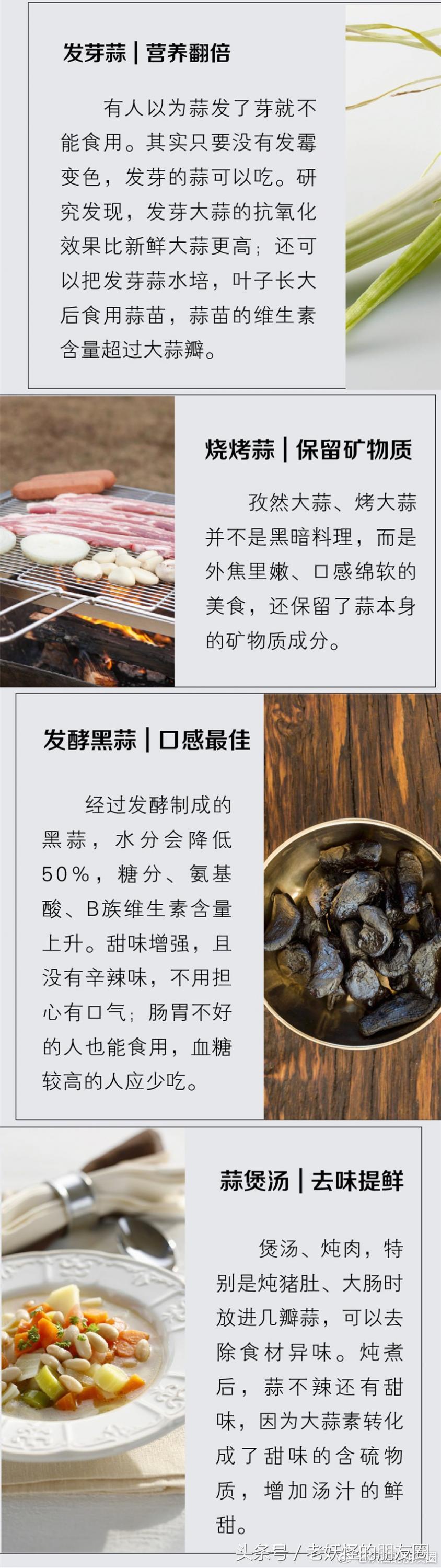 女人经常吃大蒜对身体有什么好处,大蒜怎么吃才能发挥出最大的功效