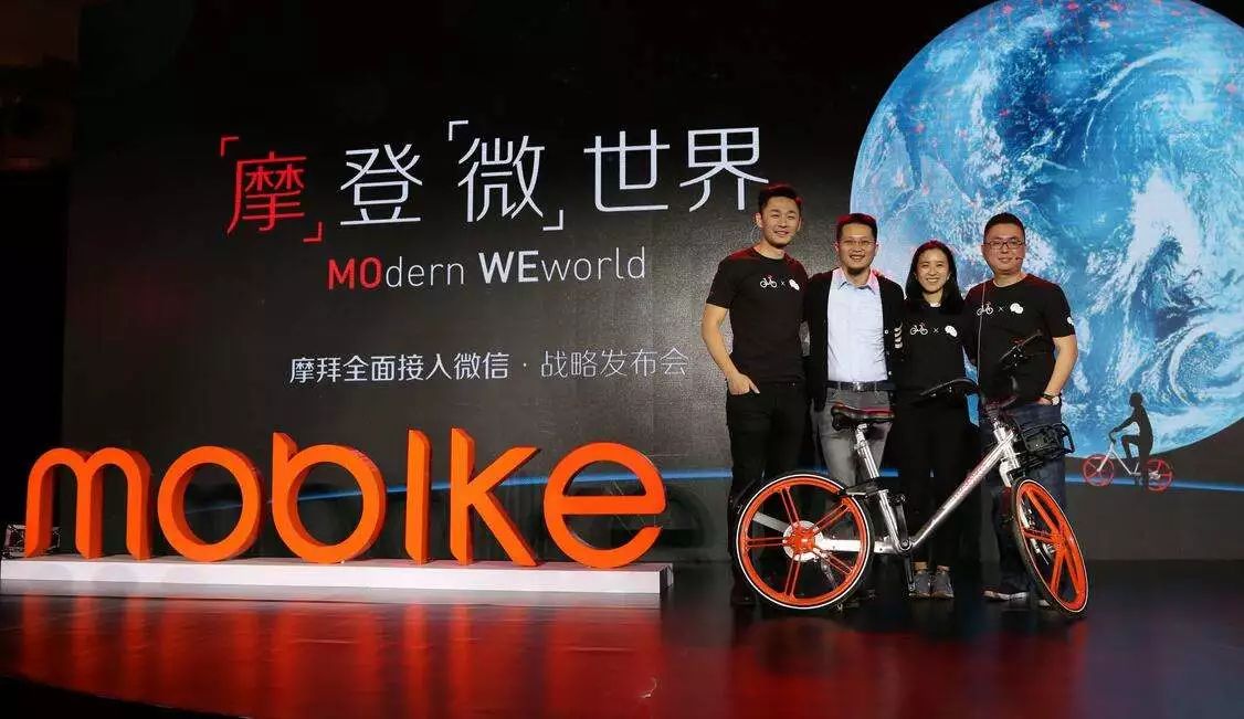 顺风车之后,摩拜宣布重大动作……呼叫滴滴,请叫我摩拜出行!